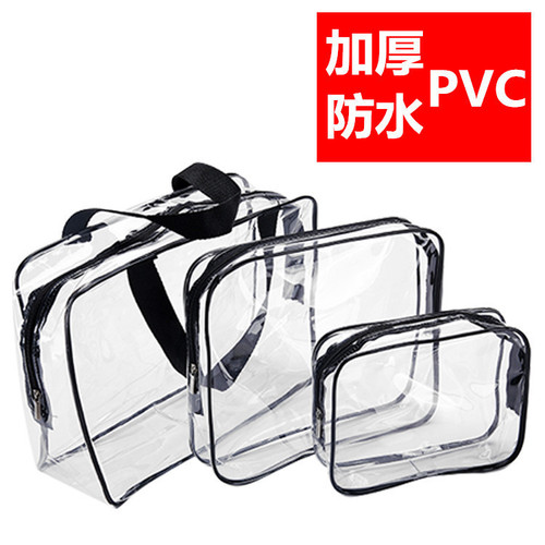 Business trip toiletries large capacity dry and wet separation transparent portable three-piece PVC cosmetic bag