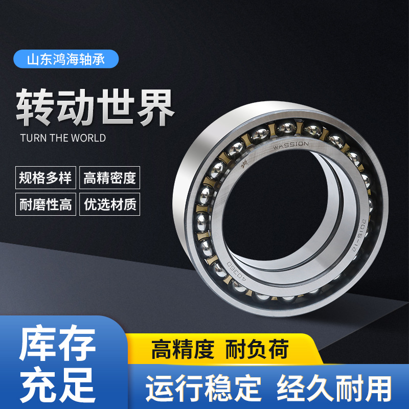 现货销售双列角接触球轴承轧机配套轴承156724K机床主轴配对轴承