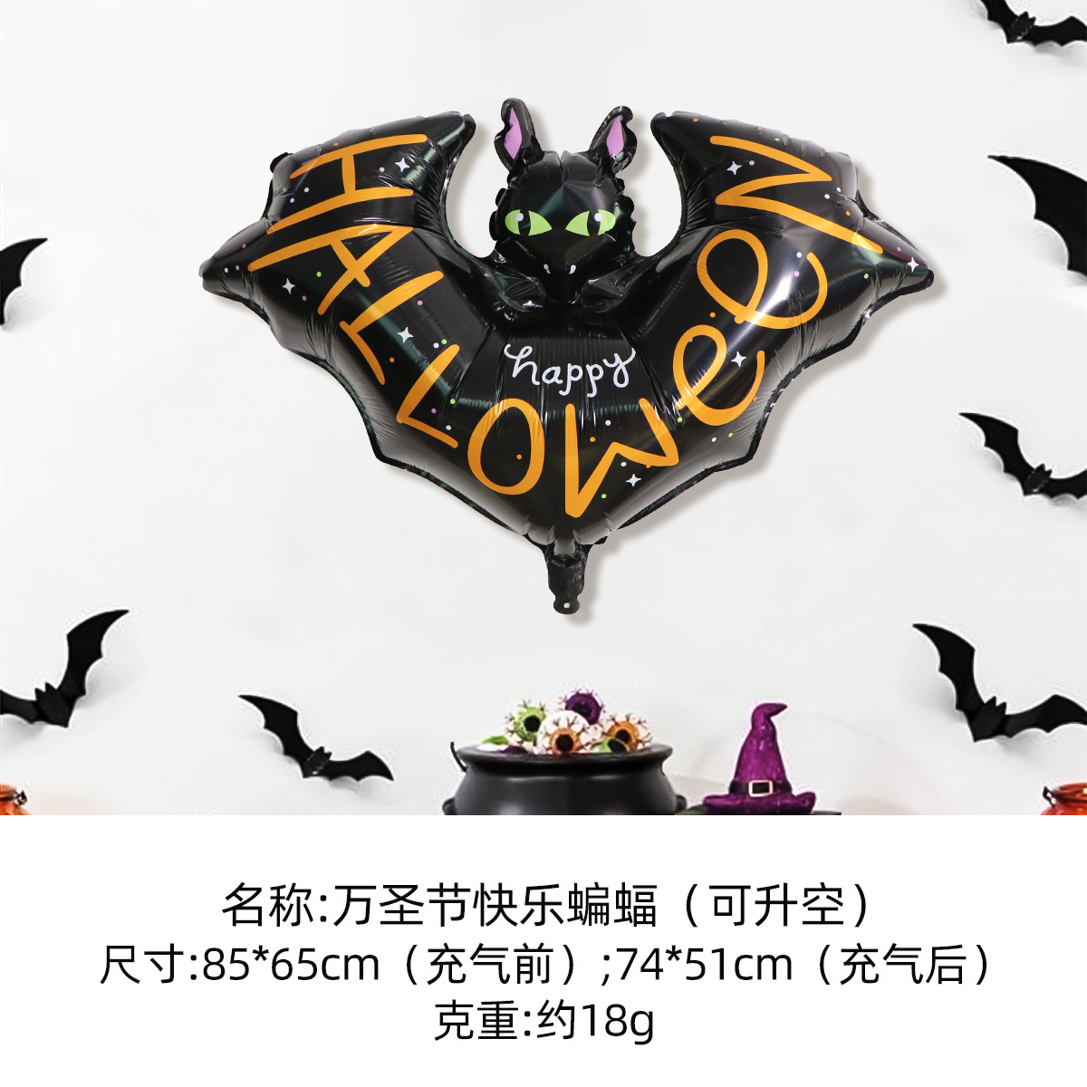 Globo de Halloween película de aluminio globo de Halloween decoración de la escena de la fiesta murciélagos araña sombrero de bruja globo mayorista
