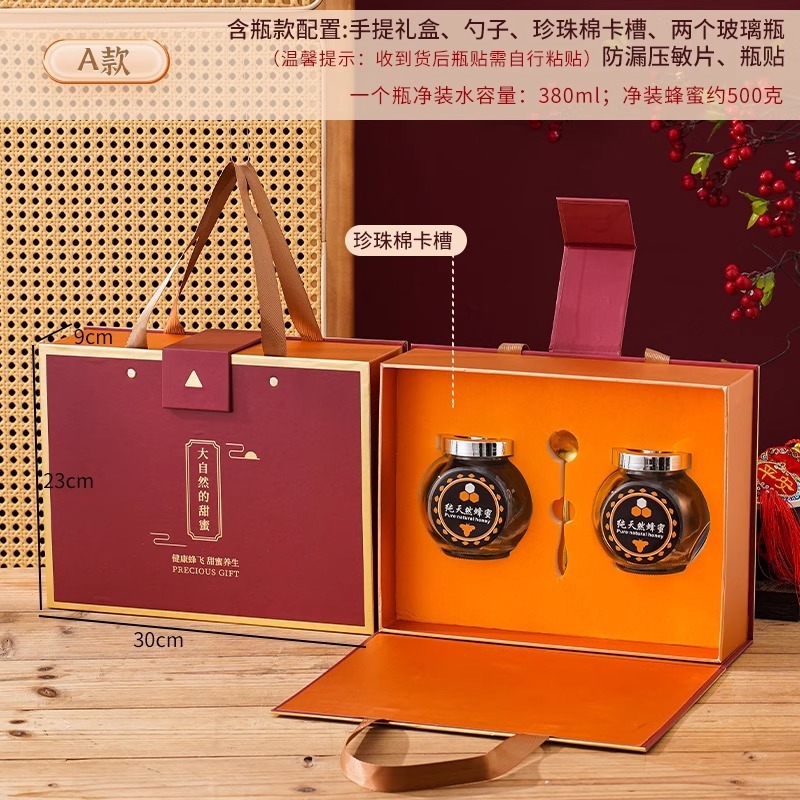 蜂蜜包装盒礼盒含玻璃瓶礼物盒加印logo手提盒礼品盒空盒高档礼盒|undefined