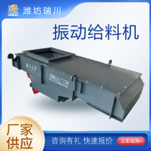 电磁振动给料机 建材水泥电机震动卸料机 矿山砂石均匀喂料机