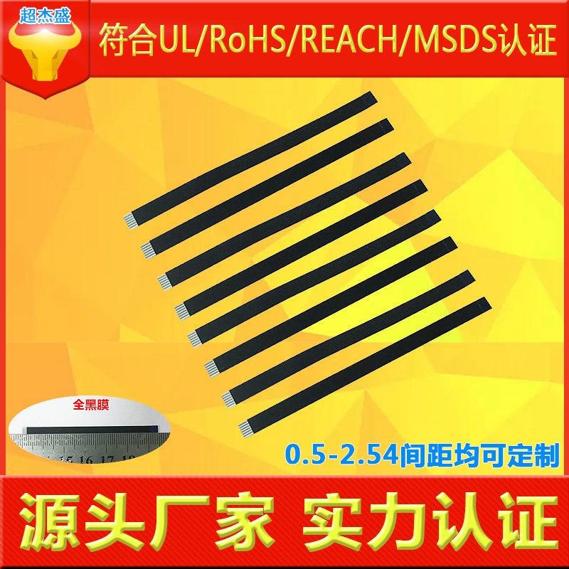 FFC排线 AWM 20624 0.5间距6P 65mm反向 全黑膜软排线厂家直销