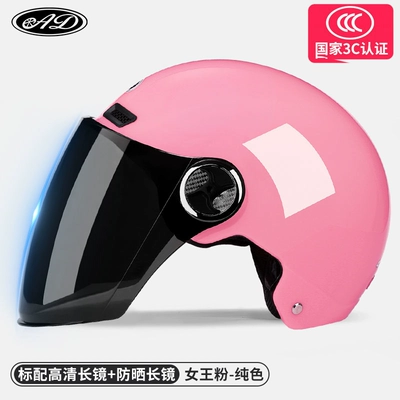 Autumn and Winter Warm Four — Motosiklet dəbilqələri - one-size-fits-all-3c-certification-queen-pink-hd-mirror-free-sunglasses-new-national-standard-category-a