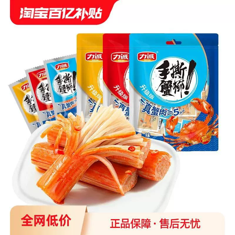 Ручные крабовые палочки с крабовой филе