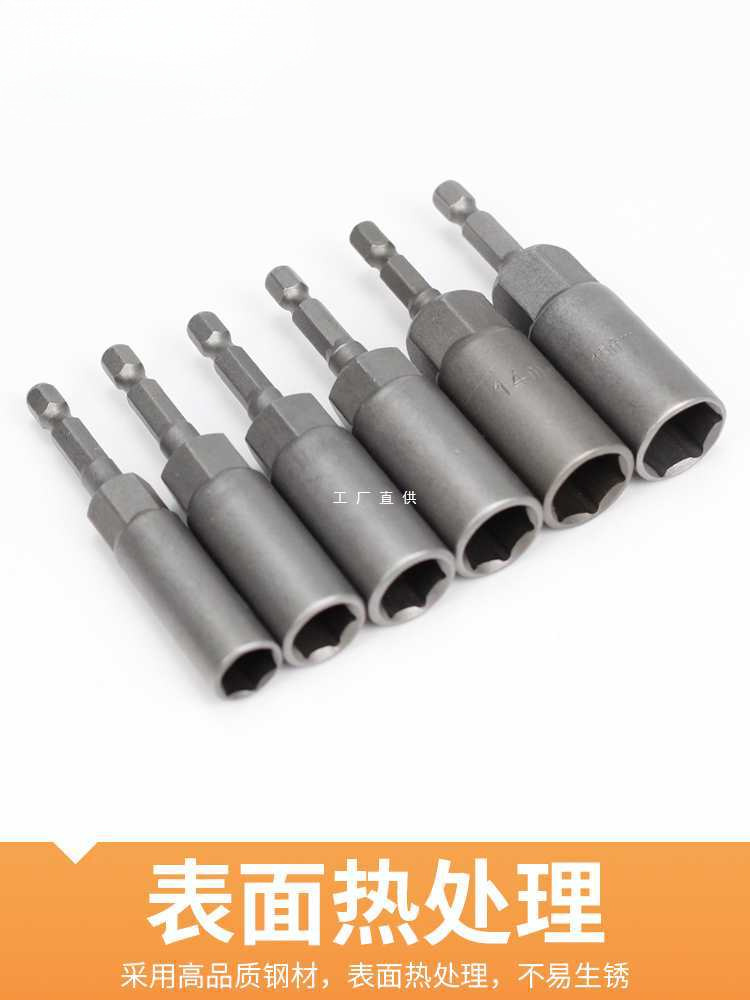 电动扳手套筒头内六角加长加深气动风批套筒手电钻螺丝刀自攻8mm