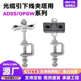 ���|���¾��A  OPGW���¾��AADSS  ���|���  ������