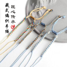 手绳半成品简约民族风藏式手工编织手搓棉绳手绳饰品配件厂家批发