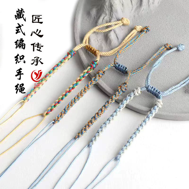 Ручная веревка полуфабрикаты простой национальный стиль тибетский стиль ручной работы
