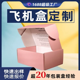 其他礼品包装;纸盒;信纸、信封