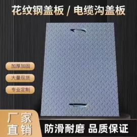 钢格板;网格板;花纹板