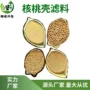 微孔磨砂粒子抛光粉核桃壳