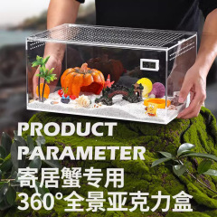寄居蟹饲养箱套装套餐亚克力饲养盒沙蟹饲养缸造景全套生态缸箱