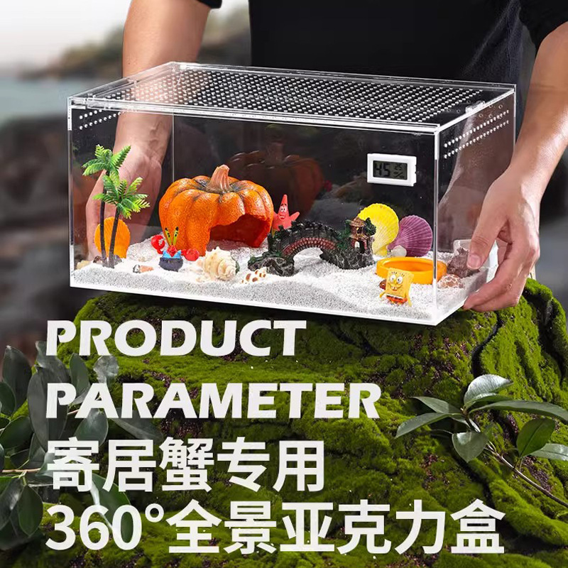 寄居蟹饲养箱套装套餐亚克力饲养盒沙蟹饲养缸造景全套生态缸箱|undefined