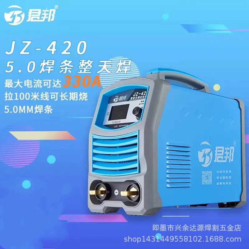 君邦电焊机JZ-420全模块工业级焊机5.0焊条长焊工程用手工电焊机