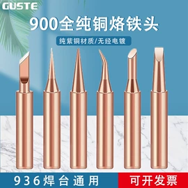 焊台;烙铁头烙铁咀;镊子