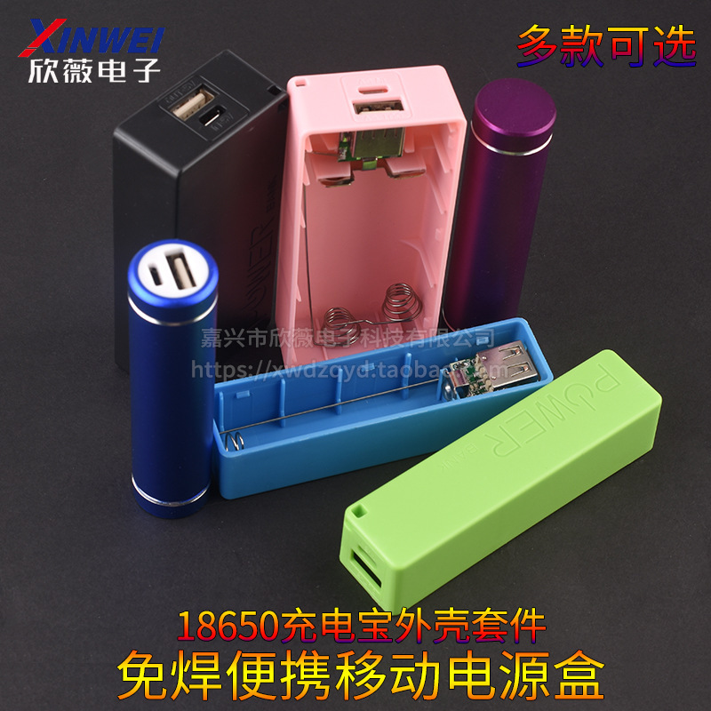 Welding-free portable mobile power box 1/2 section 18650 charging treasure shell kit aluminum case booster plate diy