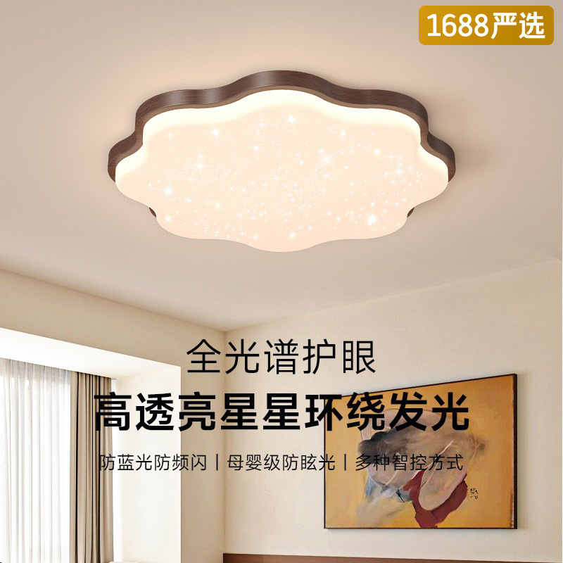 [Seleccionado cuidadosamente] Lámpara de dormitorio Lámpara principal de estilo crema Lámpara de Zhongshan Lámpara de habitación para niños simple y moderna Lámpara de techo de protección ocular