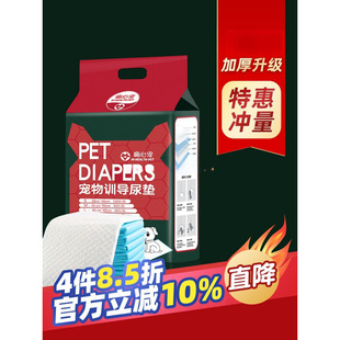 Pet Dog Diaper Pad Thickeneded Deodorizing Absorbent Teddy Cat Diaper Diaper Diaper Pad Absorbent Pad Production Pad