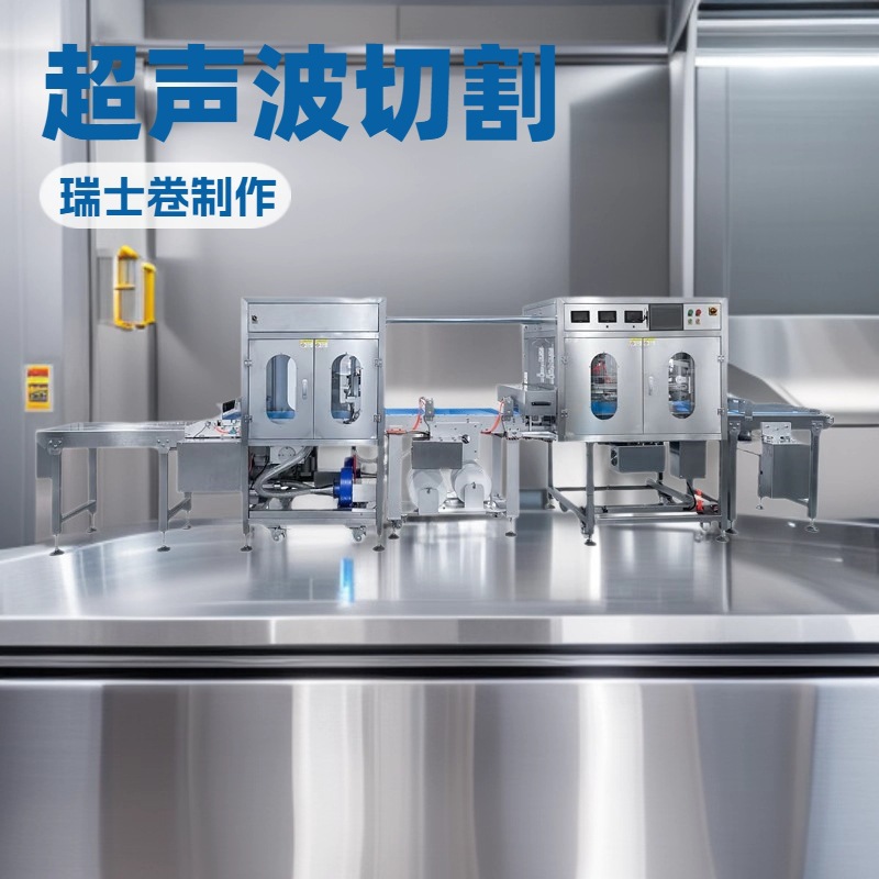 驰飞超声 厂家直供 超声波瑞士卷切割包纸机 现货批发