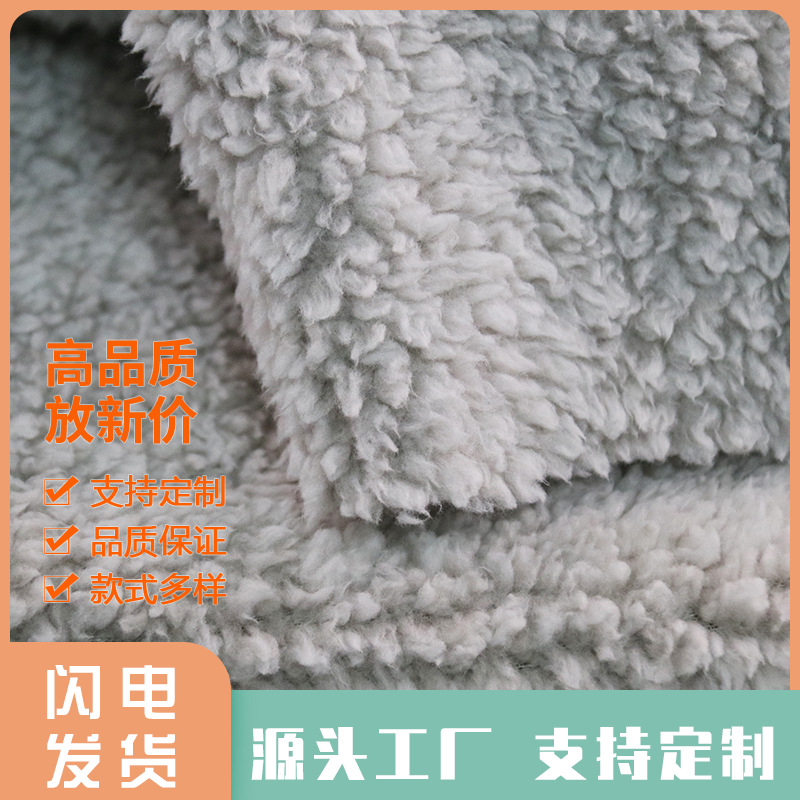 厂家批发 双面羊羔绒柔软毛毯地毯家居服服装面料 棉花泡泡绒布料
