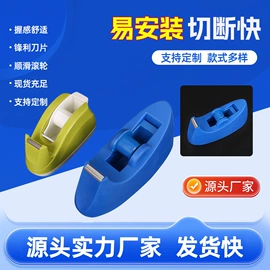 封装打包胶带;工业产品胶带;胶带座