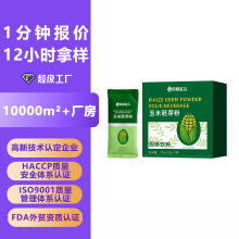 玉米胚芽粉固体饮料小分子低聚肽玉米胚芽浓缩粉膳食纤维代餐粉