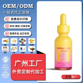 跨境爆款定制30ml脂质体滴剂Cutting Drops切割滴剂工厂代加工oem