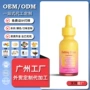 定制跨境爆款切割滴剂