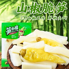筍の小さい山椒のパリの筍のピーマンの竹の子の尖った筍の切れの小さい包装は食欲をそそる小さい間食のレジャーの軽食の食品を取り除きます。