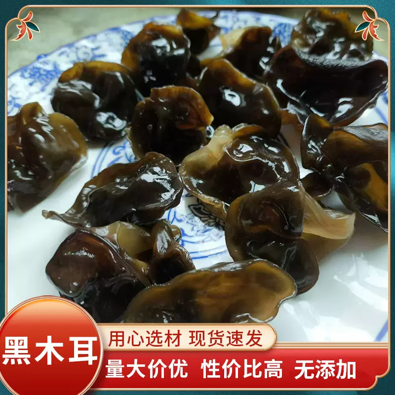 东北木耳秋木耳干货餐厅食堂食用菌黑木耳散装现货批发黑木耳干