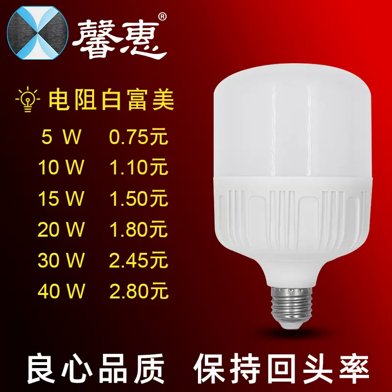 馨惠照明工厂直销节能灯球泡灯led灯泡e27螺口b22卡口LED球泡