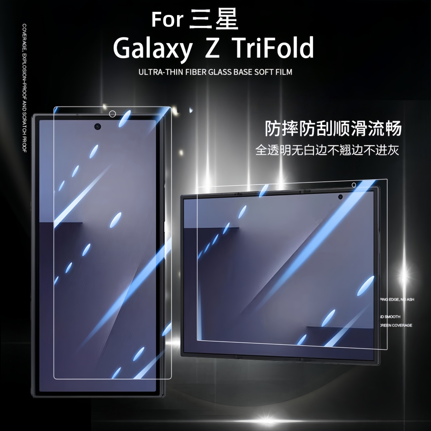 Suitable for Samsung Galaxy Ztrifold 70% off Stacked Screen Hydrogel Film Hd Scratch-Resistant Frosted Diamond Invisible Soft Film