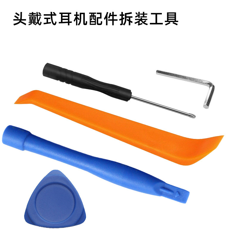 Suitable for Headphone Cover Head Beam Disassembly and Assembly Tools, Large and Small Pry Bars, Hexagonal Cross Screwdriver Accessories Suitable for Headphone Cover Head Beam Disassembly and Assembly Tools, Large and Small Pry Bars, Hexagonal Cross Screwdriver Accessories