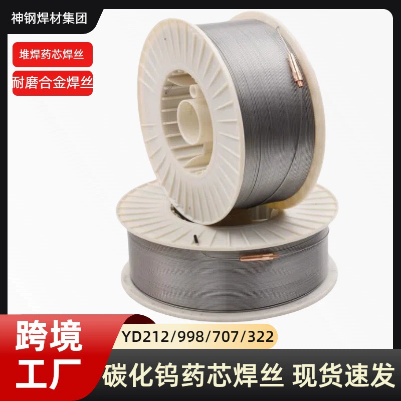 Kobelco износостойкая облицовочная проволока с флюсовой сердцевиной YD212 YD256 облицовочная проволока из высоко марганцевой стали YD998 износостойкая проволока