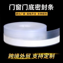 跨境门缝密封条卧室门底隔音防虫挡风贴条玻璃门窗自粘耐磨密封条