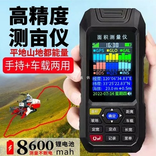 Langye Acre Meter High-Precision Handheld Gps Land Area Measuring Instrument Harvester Vehicle-Mounted Land Area Meter