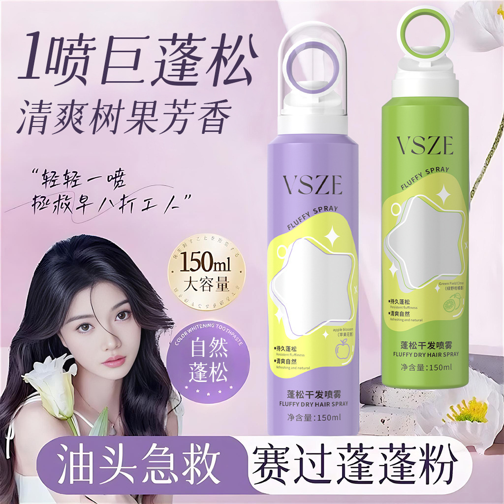 VSZE spray para el cabello seco y esponjoso para personas perezosas para eliminar el aceite, sensación de aire, spray para el volumen del cabello al por mayor, fabricante mayorista de artefactos de modelado