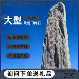 石雕;景观雕塑;景观石