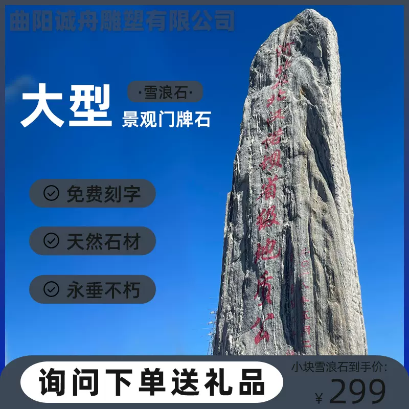 大型景观泰山石标志石刻字风景石广场门牌石景区造景园林室外摆件