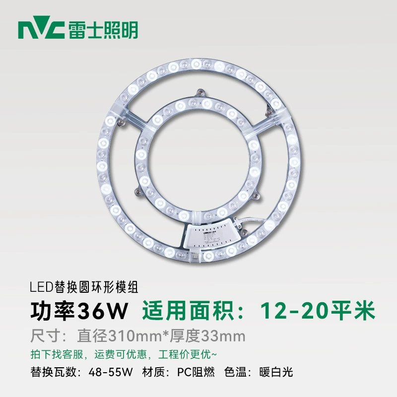 LED lights, ceiling light, modified light source, energy-saving lamp