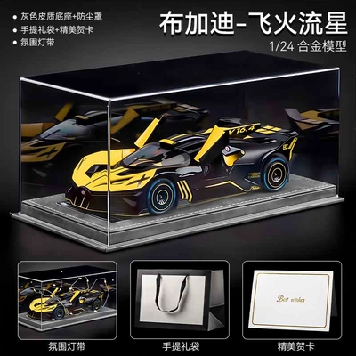 Car ornaments, Apollo model 18th birthday - bugatti-flying-fireball-yellow-leather-dust-cover-gift-bag-ambient-light-greeting-card