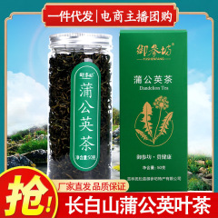 タンポポ茶夜更かし茶新商品タンポポ茶葉婆婆丁花草茶タンポポ茶50g代発包郵便