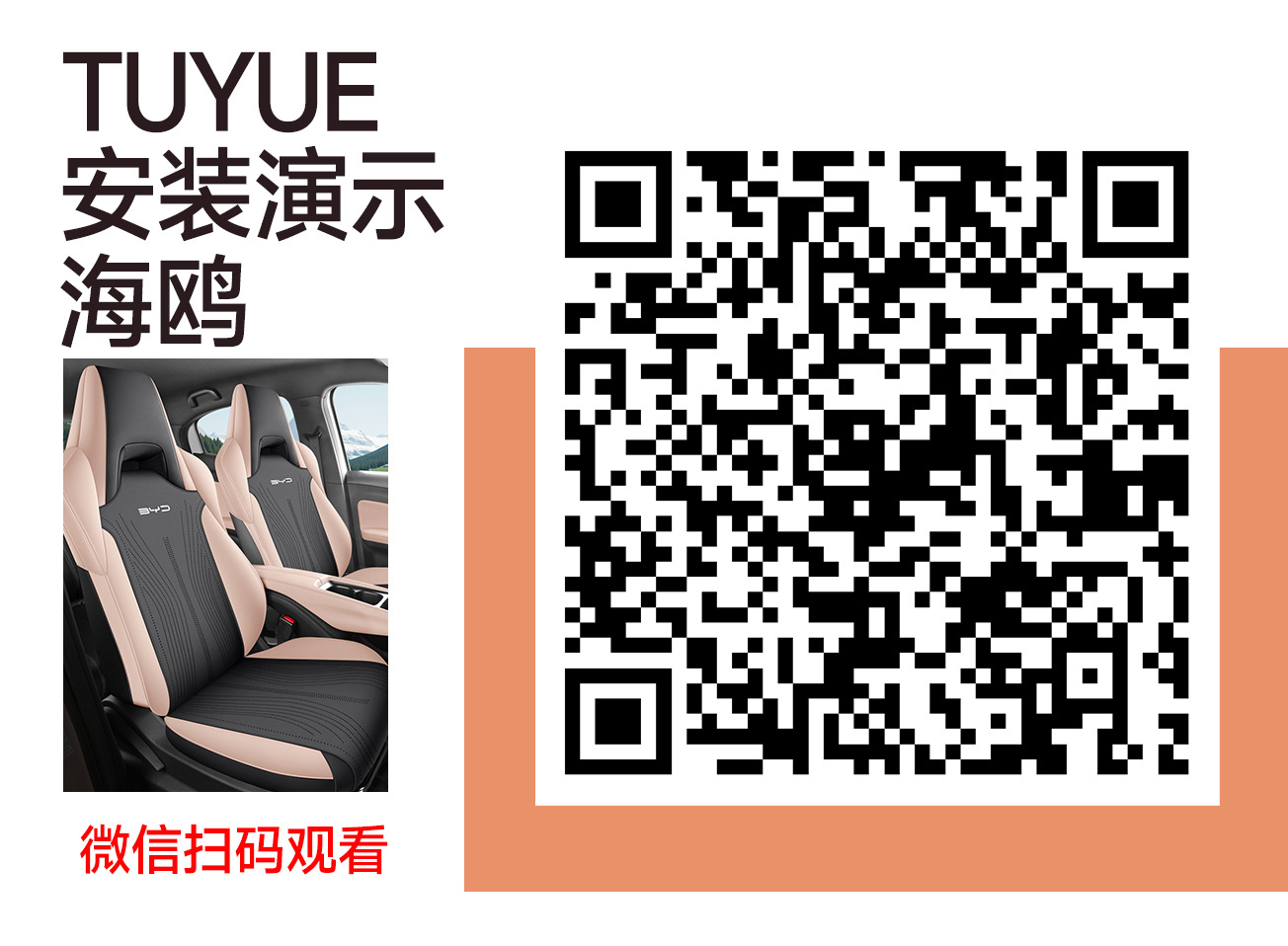 Byd Seagull Special Seat Cushion 23/25 Car Seat Cushion Suede Saddle Pad Four-Season Universal Seat Cover