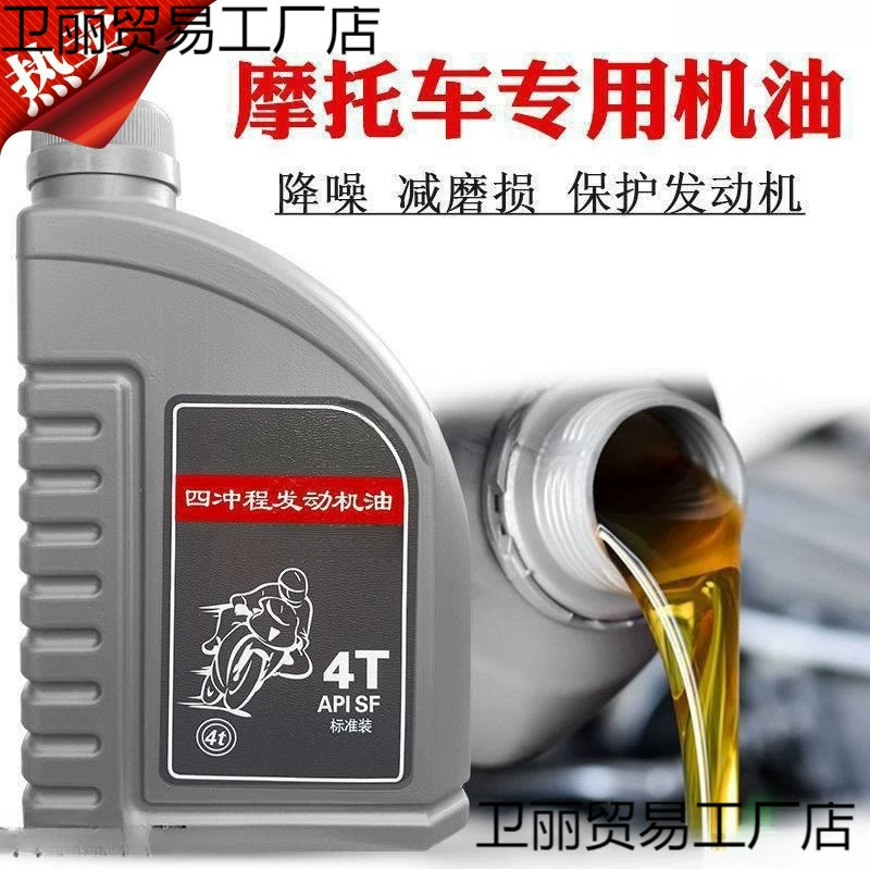 Масло для мотоциклов Hao Jue универсальное синтетическое четыре сезона универсальное четырехтактное масло Suzuki Honda летнее масло