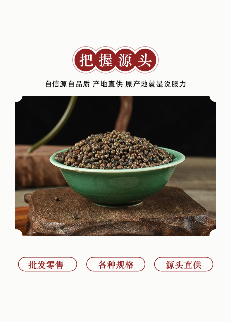Huang Jing Zi (Vitex negundo) — Dried Vitex Seed, Food Herb for Tea & Soup quality and texture