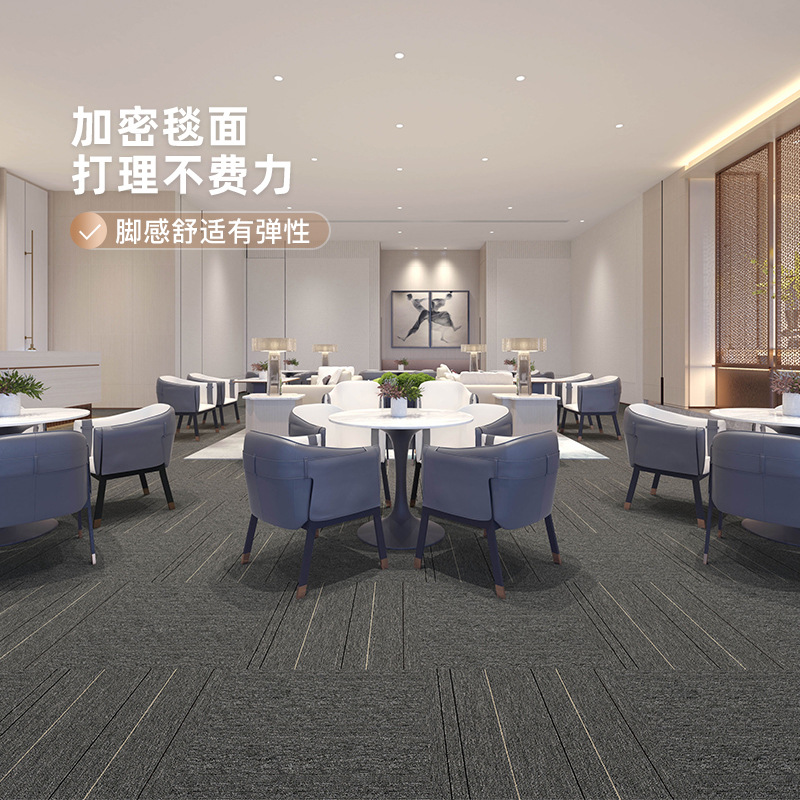 Alfombra de oficina cuadrada, alfombra insonorizada de gran área, sala de reuniones, comedor, alfombra de PVC comercial
