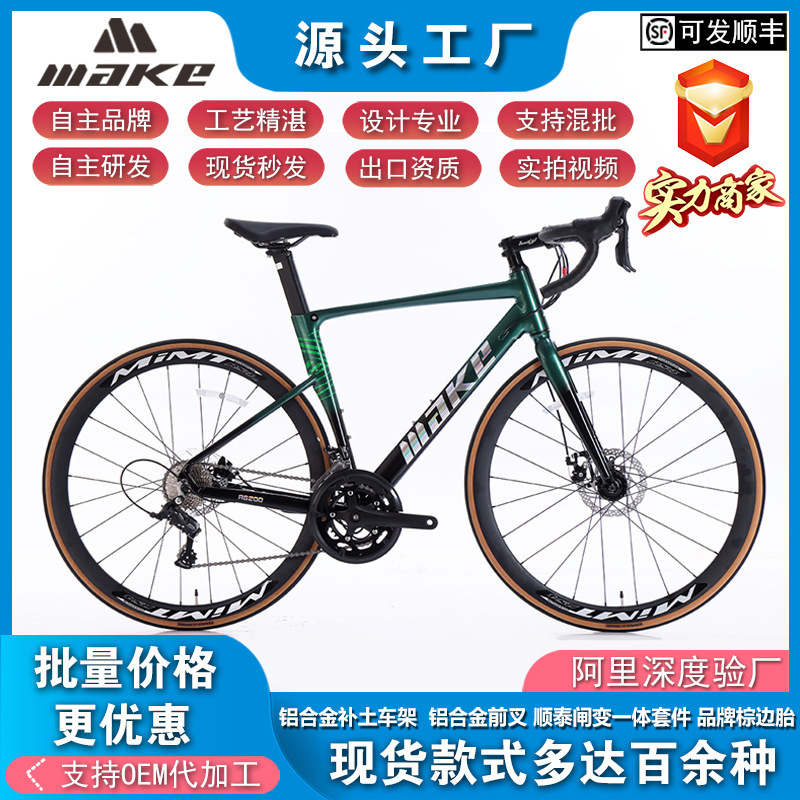 Factory wholesale 700C aluminum alloy broken wind bending handle road bicycle 18 speed student adult speed change sports car Factory wholesale 700C aluminum alloy broken wind bending handle road bicycle 18 speed student adult speed change sports car