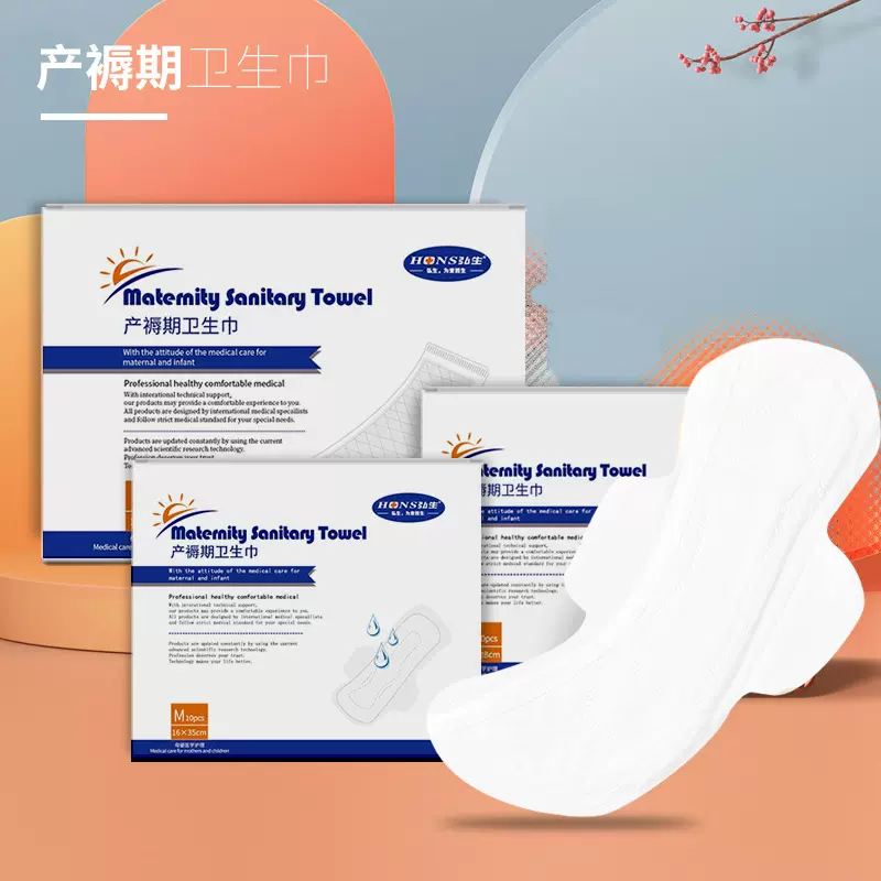 孕产妇姨妈巾月子待产包妈咪巾加厚款SML码盒柔亲肤