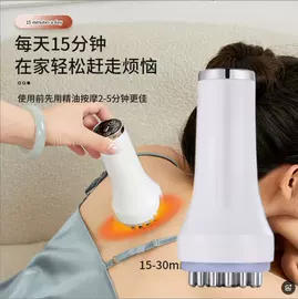 电动刮痧仪;筋膜枪;按摩披肩