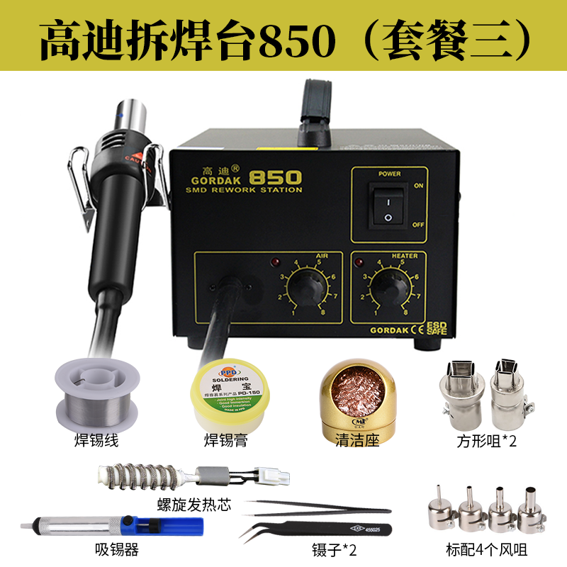 Gaodi 850 pistola de aire caliente desmontaje de soldadura 850B chip de temperatura constante ajustable de visualización digital mantenimiento IC mantenimiento industrial desmontaje de soldadura